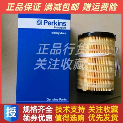 PERKINS柴滤4816635帕金斯柴油发电机威尔信柴油滤芯26560163配件