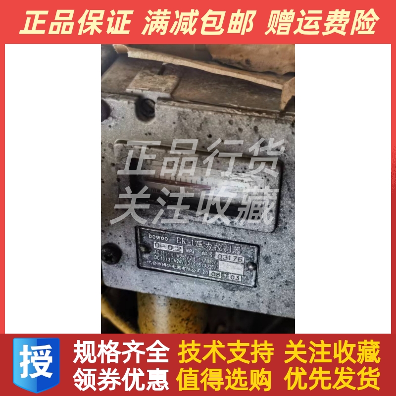 EK-1压力控制器压力变送器可调开关不锈钢蒸气液体调节瑞安市博华