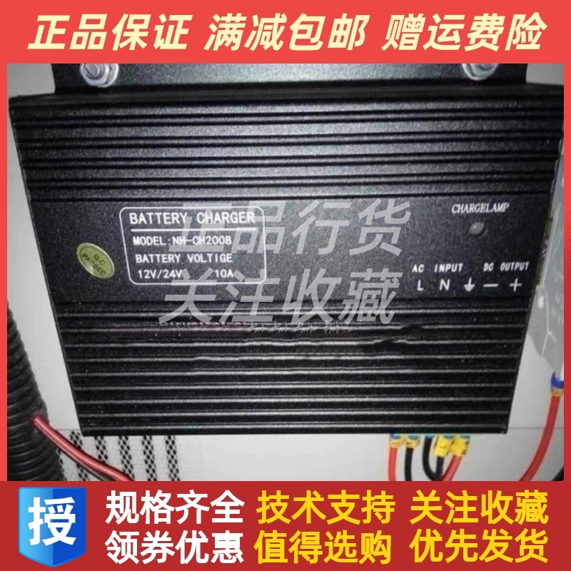 NH-CH2008柴油发电机组电瓶浮充 智能充电器 12/24V 10A 电源