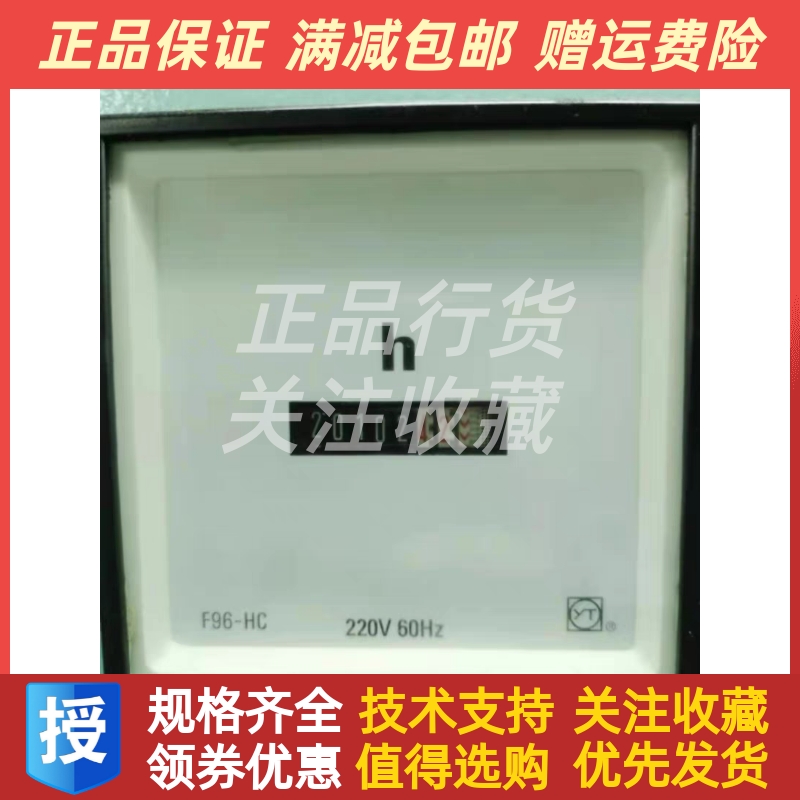F96-HC上海怡泰仪YT表公司防水计时器220V 60HZ