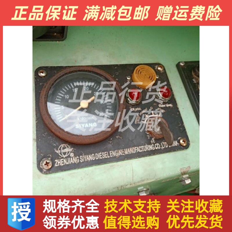 救生艇发动机配件SIYANG四洋380J-3仪表总成启动开关原厂