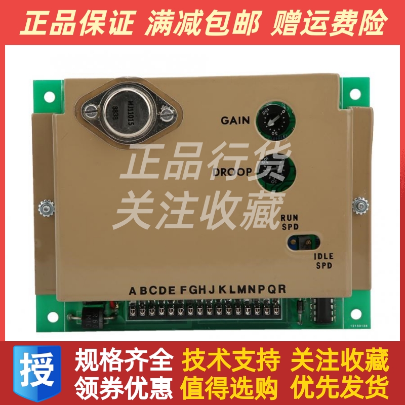 康明斯NTA855 KTA19柴油发电机电子调速板3032733执行控制器模块
