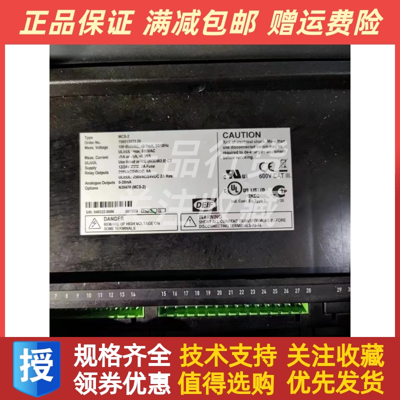 丹麦DEIF控制器模块MCS-2定制货期2-3周左右全新原装进口