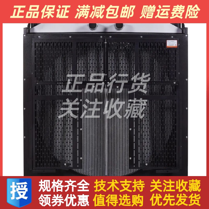 上柴500千瓦12V138AZLD-1柴油机组发电机水箱散热器原厂