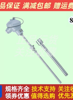 船用柴油机发动机WZPKB-2313温度变送器 传感器余姚江南电子原厂