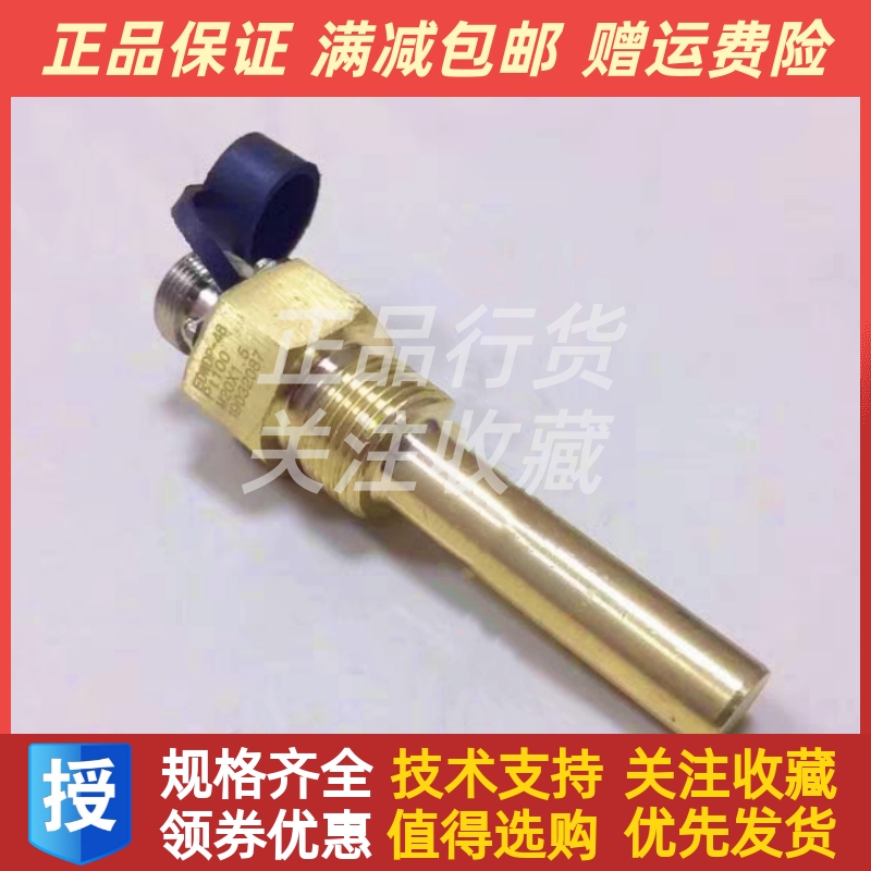 EDWDP-41 EDWDP-48恩达水温传感器淄博监控仪水温探头4针M20x1.5