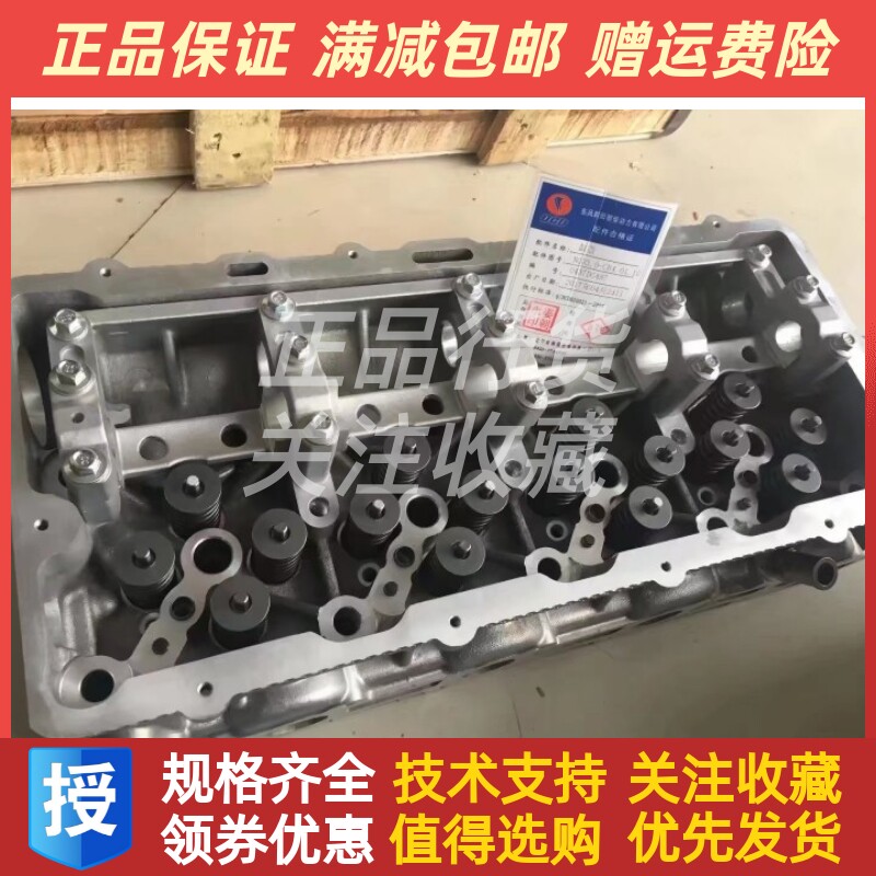朝阳朝柴柴油发动机NGD3.0-C4E.01.10缸盖总成原厂