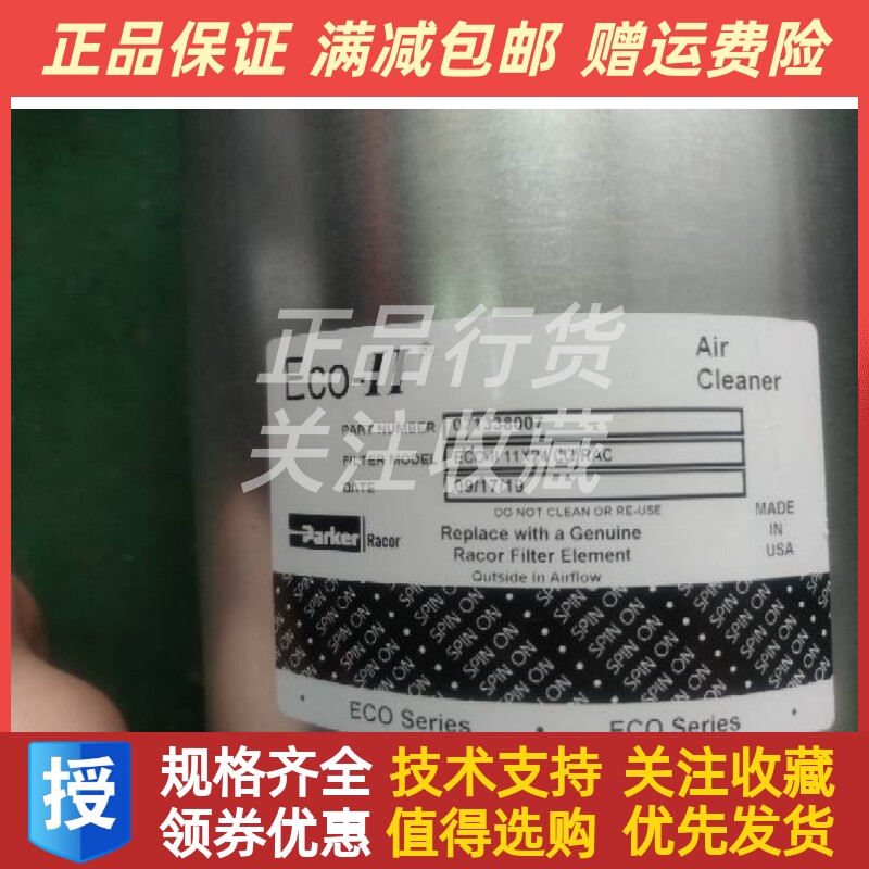 Parker 071338007派克柴油机发电机 空气滤芯空气滤清器