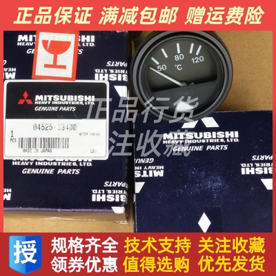 日本Mitsubi三菱柴油机配件 三菱发动机油压力表04525-13000配件