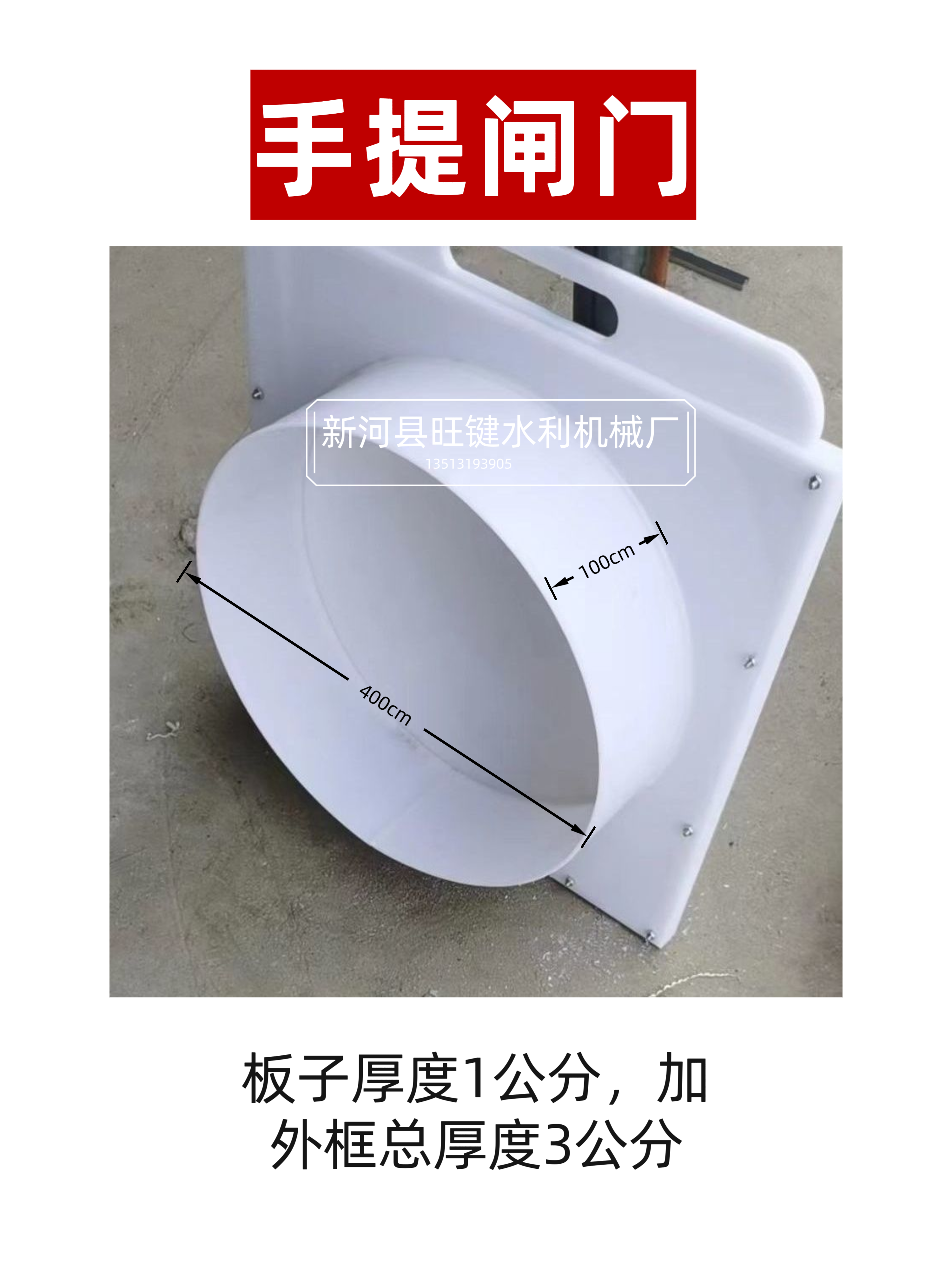 手提闸门HDPE复合材料塑料插板闸门农田改造u型水渠塑料闸门