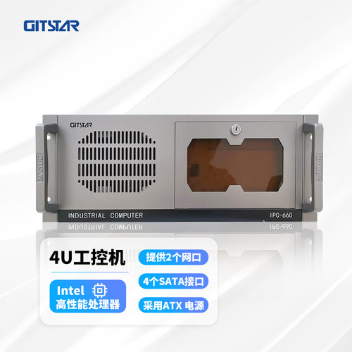 GITSTAR集特 英特尔高性能处理器 上架式4U工控机IPC-660