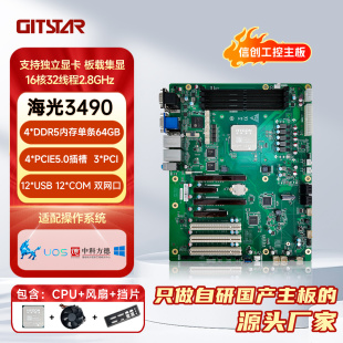 GITSTAR集特 国产海光HG3490 ATX工控主板 GM0-5603 双网口4*PCIE/板载集显/4条DDR5