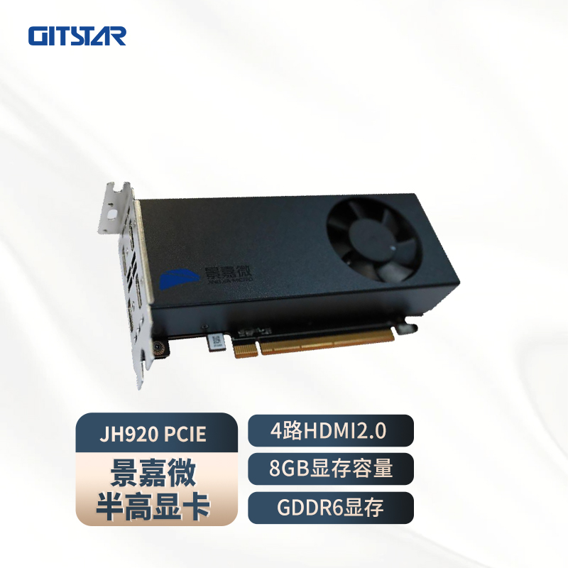 GITSTAR集特景嘉微半高显卡