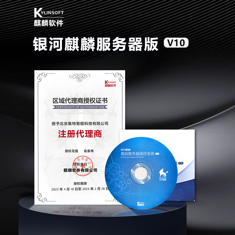 银河麒麟国产操作系统飞腾龙芯