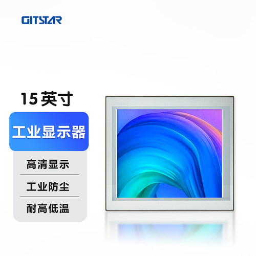 集特工业显示器GITSTAR