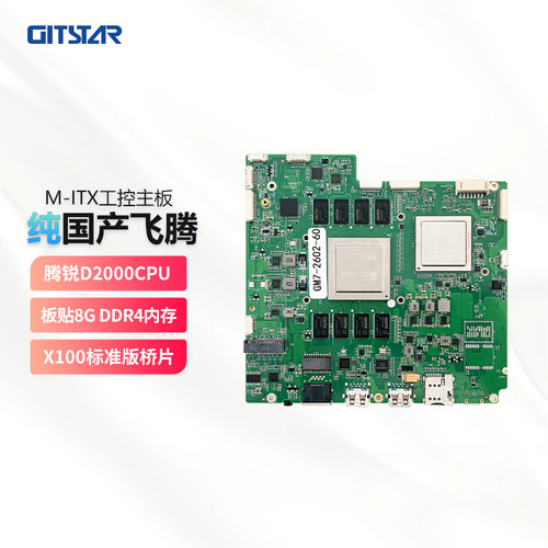 GITSTAR集特 纯国产化飞腾D2000/8Mini-ITX工控主板GM7-2602-60