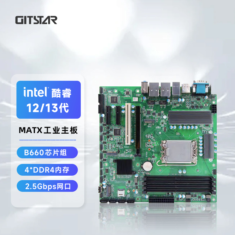 GITSTAR集特 酷睿12/13/14代工控机主板MICRO-ATX高性能工业电脑主板GM9-1616 三显2.5Gbps网口