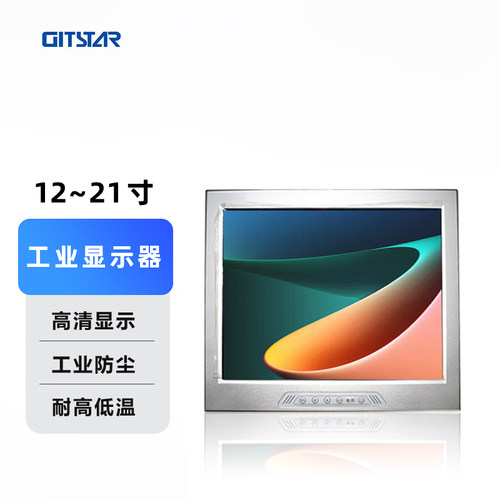 集特工业显示器GITSTAR