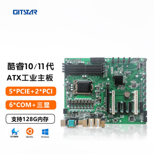 GITSTAR酷睿10/11代工业主板