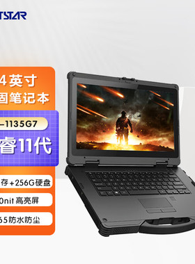 GITSTAR集特 酷睿11代14英寸三防加固笔记本电脑GPC-H14B高亮屏IP65防护