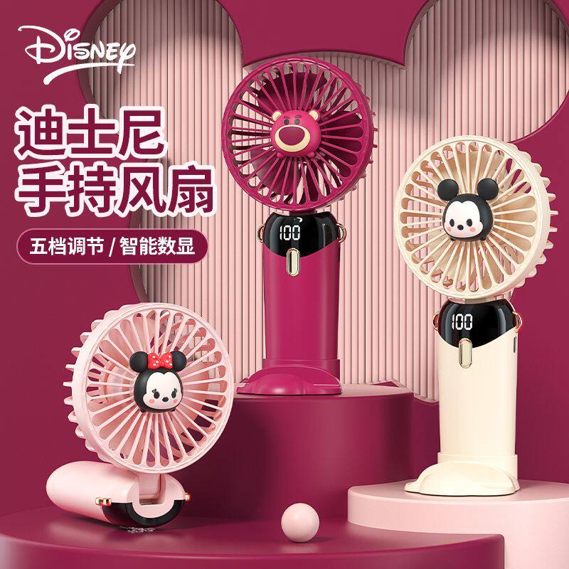 手持折叠小风扇卡通桌面迪士尼便携静音随身可充电周年庆生日礼物