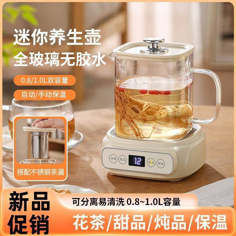 智能全自动恒温养生壶家用多功能玻璃烧水花茶壶办公室小型煮茶器