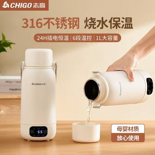 水杯志高出差旅行便携大容量电加热杯小型迷你家用调奶恒温烧水壶