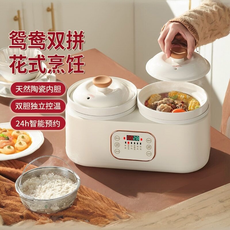 电炖锅陶瓷家用全自动养生煲汤锅煮粥煮饭电饭煲婴儿低糖辅食炖盅
