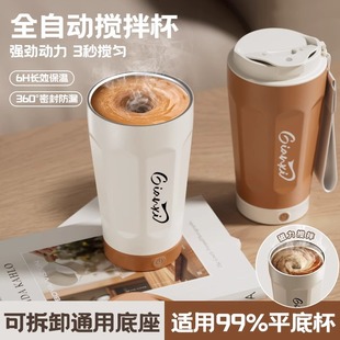 咖啡电动搅拌杯全自动高档不锈钢充电磁力保温水杯奶粉豆浆咖啡杯