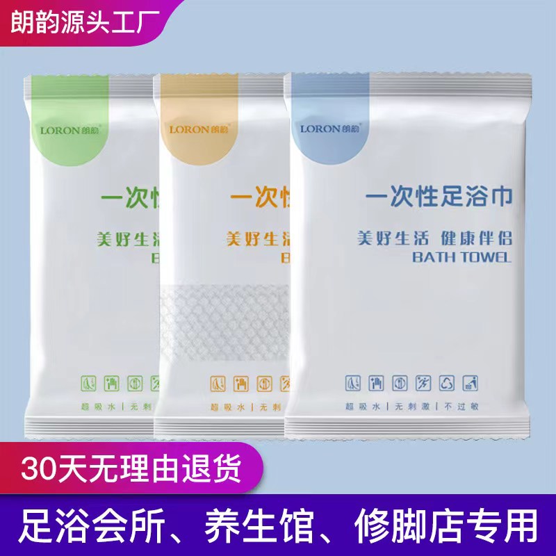 一次性毛巾三件套足浴巾独立包装