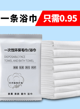 朗韵一次性浴巾独立包装宾馆民宿专用加厚加大大套装旅行单独毛巾