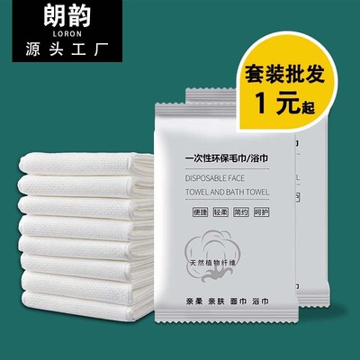 朗韵一次性浴巾独立包装宾馆酒店专用加厚加大洗澡巾旅行单独毛巾