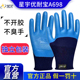 星宇优耐保A698劳保手套男耐磨工作工地干活加厚防滑乳胶压纹手套