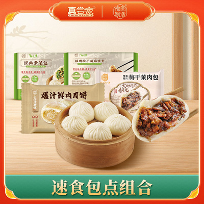 松月楼素菜包子烧麦早餐