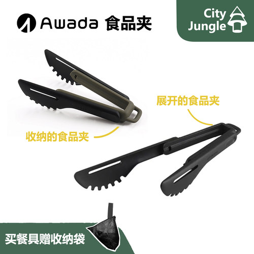 awada户外露营便携折叠3餐具