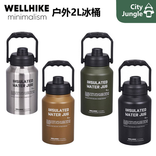 WELLHIKE户外冰桶 2L保温保冷大容量冰块水壶保温杯冰桶