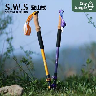 SWS户外伸缩登山杖 徒步登山高海拔加强铝合金EVA手杖轻量登山杖