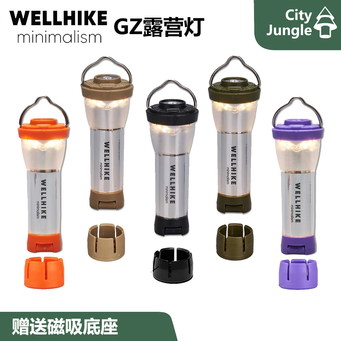 WELLHIKE露营灯GZ灯 户外露营F充电LED帐篷灯手电灯罩便携营地灯,户外/登山/野营/旅行用品,营地灯/帐篷灯,淘宝优惠券,粉丝福利购,淘宝优惠卷