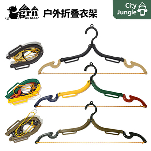 GRN outdoor户外衣架 户外露营山系轻量化衣架塑料拼色折叠衣架