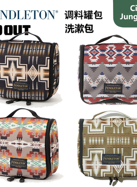 Pendleton洗漱包 彭德尔顿3户外露营化妆包调味瓶收纳包洗漱包