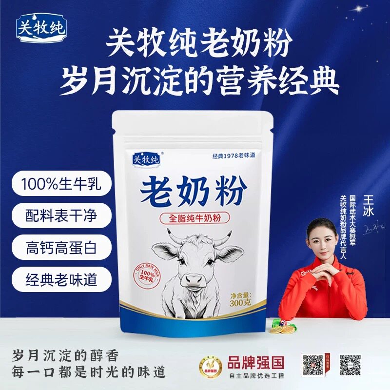 【全脂纯牛奶粉】正品无蔗糖适合学生成人中老年高钙营养奶香浓郁