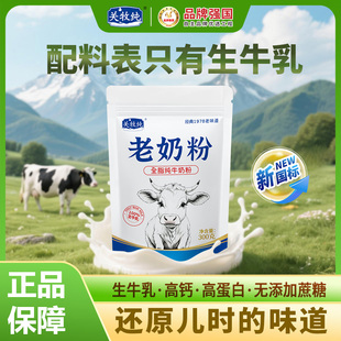 【纯全脂牛奶粉】无蔗糖高钙适合学生成人中老年早餐营养奶香浓郁