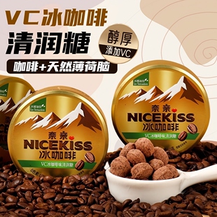 利强 冰咖啡糖60g铁盒装浓香丝滑润喉醇厚开车加班常备糖果零食