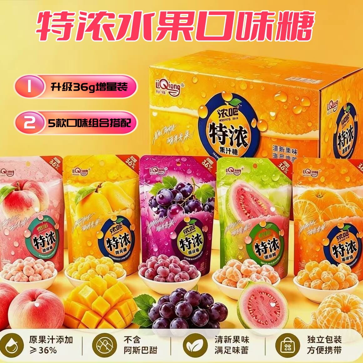 利强橘瓣糖特浓36g香橙味图片