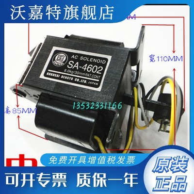 台新牵引电磁铁SA-4602冲床推拉式电磁铁8.0KG 30MM 220V380V