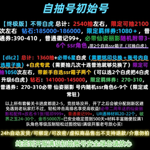 初始号自抽号苹果ios0安卓互通高资源号