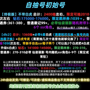 初始号自抽号苹果ios0安卓互通高资源号