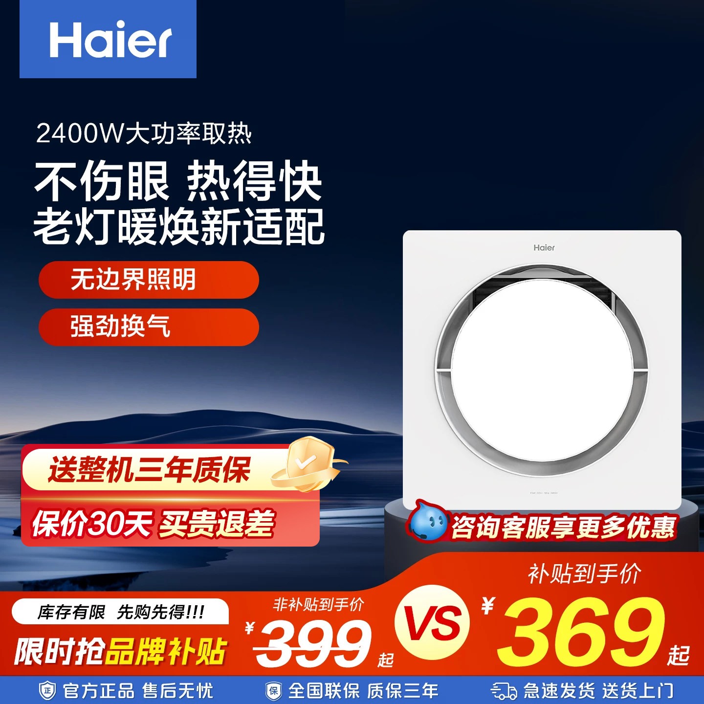 海尔30x30卫生间浴室风暖老式浴霸替换照明排气扇一体吊顶暖风机