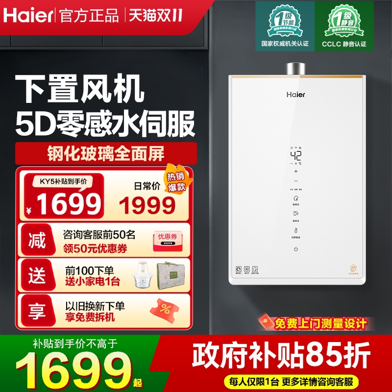 海尔正品丨海尔一级静音下置风机