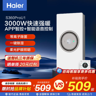 海尔浴霸风暖照明排气一体集成平嵌环形卫生间暖风三合一360